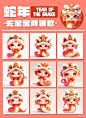 蛇IP - 小红书搜索