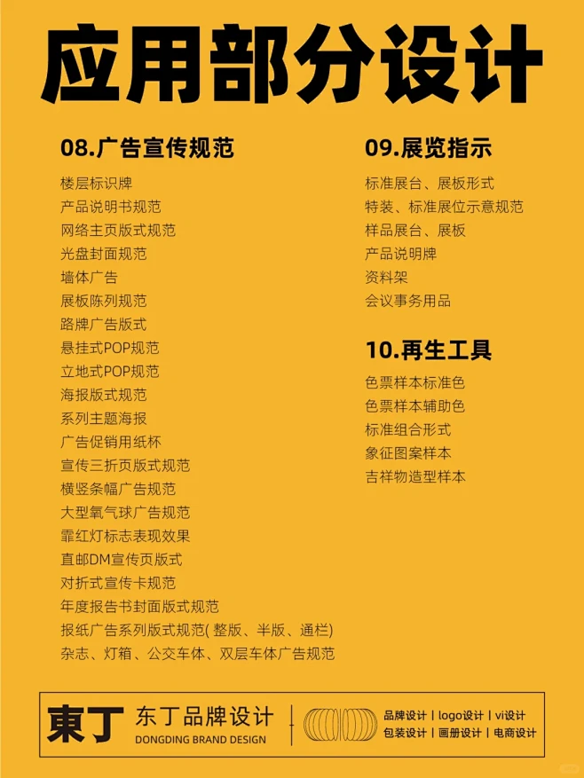 一套完整的VI设计清单 - 小红书
