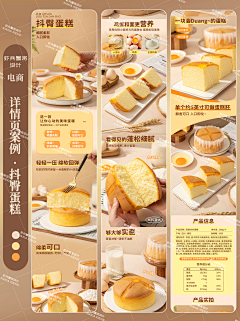元气橘子采集到美食类详情页
