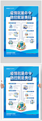 抗击疫情复工复产海报-众图网