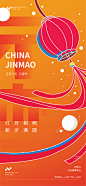 地产元宵节海报-源文件【享设计】