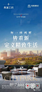房地产价值点海报，更多内容，点击@地产资源库