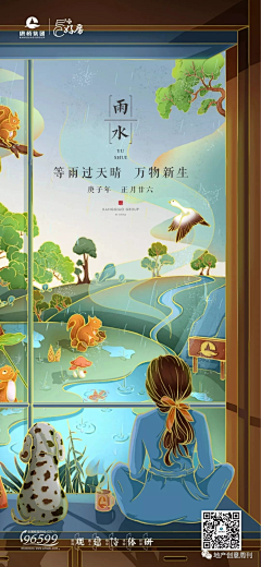 吴噶采集到节气飞机稿