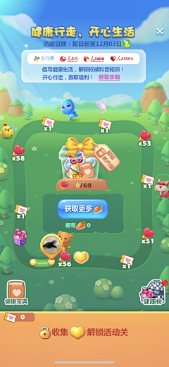 程嘻嘻_采集到Q版游戏
