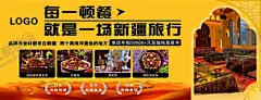 烤全羊海报 【酷图网】烤全羊,烤羊,烤全羊海报,烤全羊展架,烧烤,烤全羊招牌,烤全羊灯箱,农家乐展架,农家乐海报,烤全羊广告,新疆烤全羊,新疆烤羊腿,蒙古烤全羊,全羊,涮羊肉,羊肉火锅,火锅,烤肉,羊肉海报,挂画,农家乐,羊肉,黑山羊,羊肉串,蒙古烤羊腿,烤羊排,碳烤,炭烤,内蒙古烤羊,内蒙古烤全羊,美食,美食展板