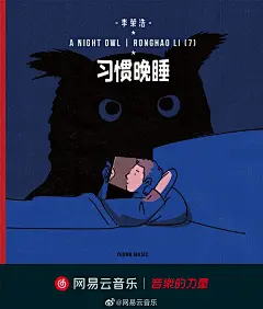 #云音乐新歌首发# ... - @网易云音乐的微博 - 微博