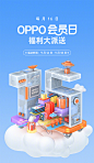 OPPO会员日丨福利大派送
每月一度的OPPO会员日又又又来了
这次我们携手积分商城、主题商店、客服中心和智能家居
一起给大家派送9月的会员日福利
这一次，我们带来的东西真不少~
点击链接，了解更多活动详情：
O网页链接 ​​​​