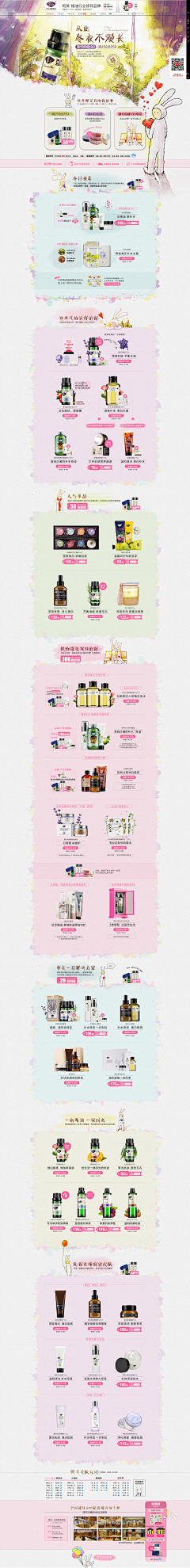 瘦子工厂采集到阿芙精油
