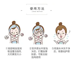 洗面奶使用方法
