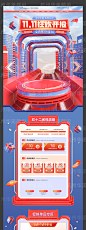 双12首页psd