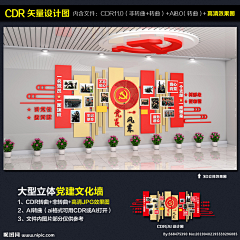 f79l5PJQ采集到党建文化墙