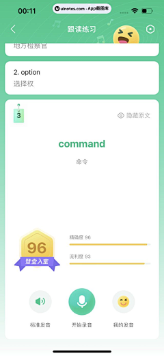 十禾越采集到APP-结果完成页