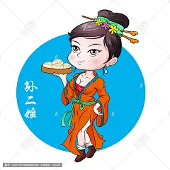 孙二娘卡通,动漫卡通,设计素材,设计模板,汇图网www.huitu.com