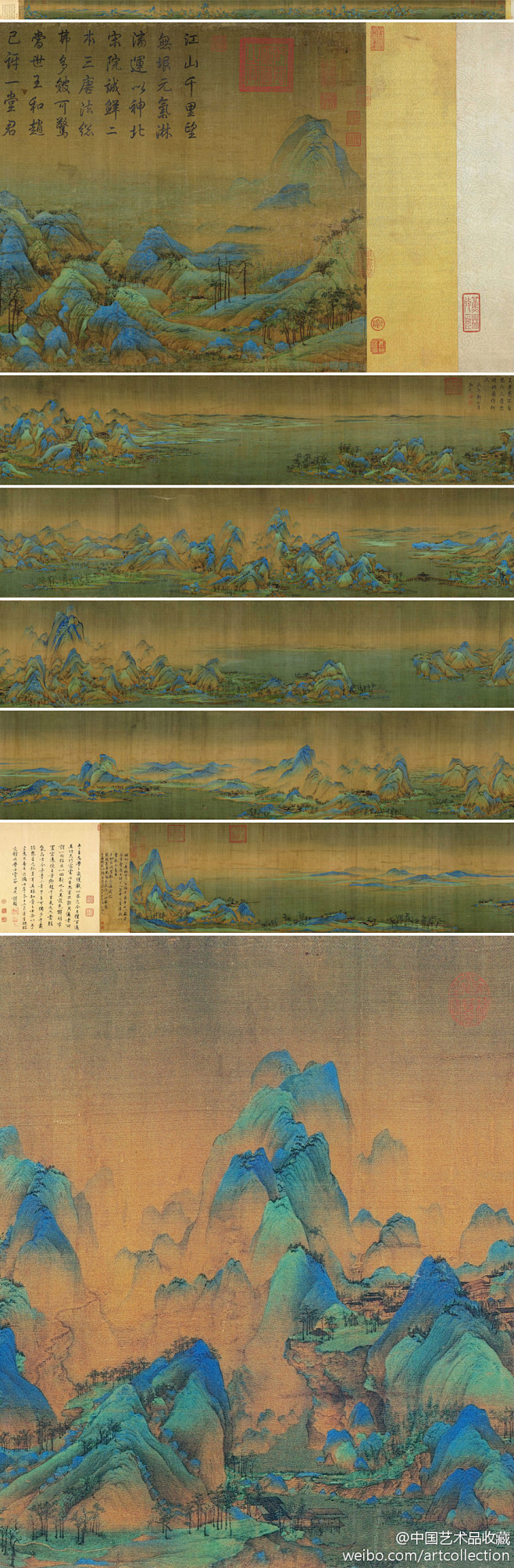 北宋 王希孟 《千里江山图》 】卷，绢本设色，51.5×1191.5cm，北京故宫博物院藏。 画中描写岗峦起伏的群山和烟波浩淼的江湖。依山临水 ...