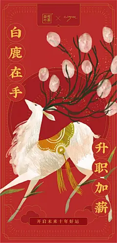 奈雪、天猫、支付宝 品牌新年营销扎堆如何才能脱颖而出？