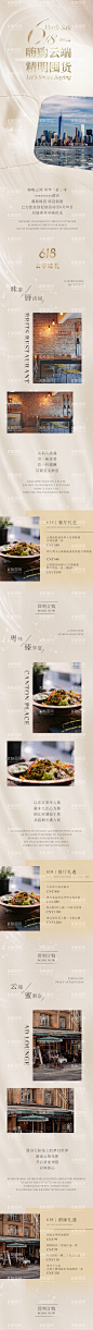 酒店618活动促销推文  - 源文件下载【酷图网】专题设计,长图,酒店,618活动,产品,营销,优惠,