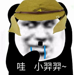 忘贝采集到B-表情包嘿