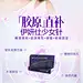 伊妍仕少女针