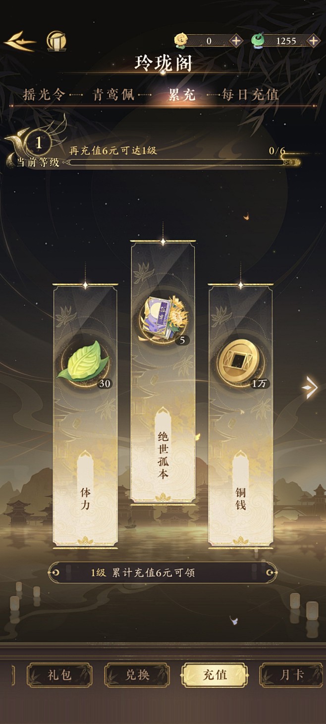 摇光录 (33)