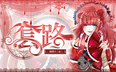 Citang·辞棠采集到2018#辞棠渣封