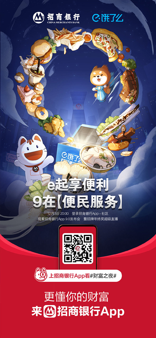 @招商银行App 的个人主页 - 微博