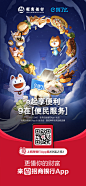 @招商银行App 的个人主页 - 微博