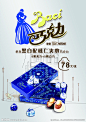 90hou 雀巢 芭喜 巧克力 蓝色 白巧 黑巧 售价 78 元 10粒 原创 设计 PSD分层素材 PSD分层素材 300DPI PSD