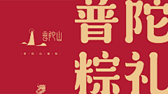 怪咖zj采集到版式
