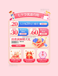 还好我很甜采集到NiceBanner/弹窗