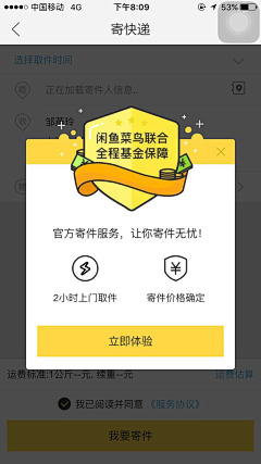 晚间拾号店采集到Mobile Design ☆ 404缺省页