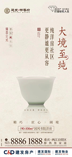 無华采集到建发