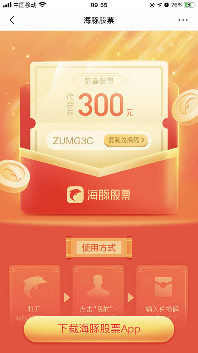 _APP_推广下载 _T2020922 ...