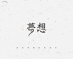 心中的那座城堡采集到字体