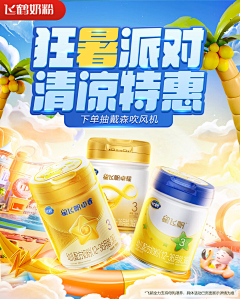 小火儿1121采集到奶粉