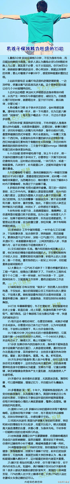 海的羁绊采集到【关于知识】养生。