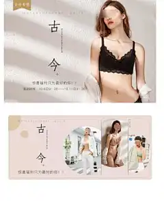 专场banner-首图,商城,线上,微商,电商,专区,海报,banner,横板,专场,人物,服装,内衣