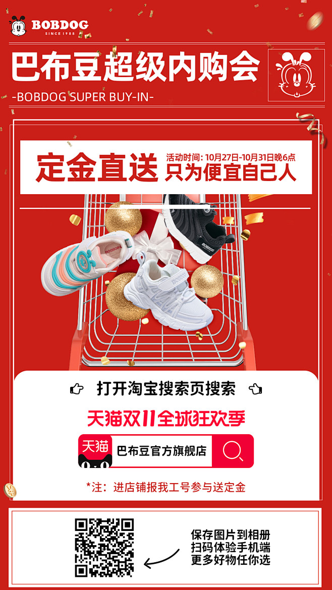 活动  