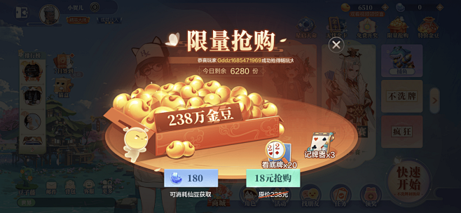 欢喜斗地主