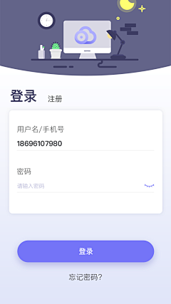 榴莲味儿青梅采集到APP_登录、注册