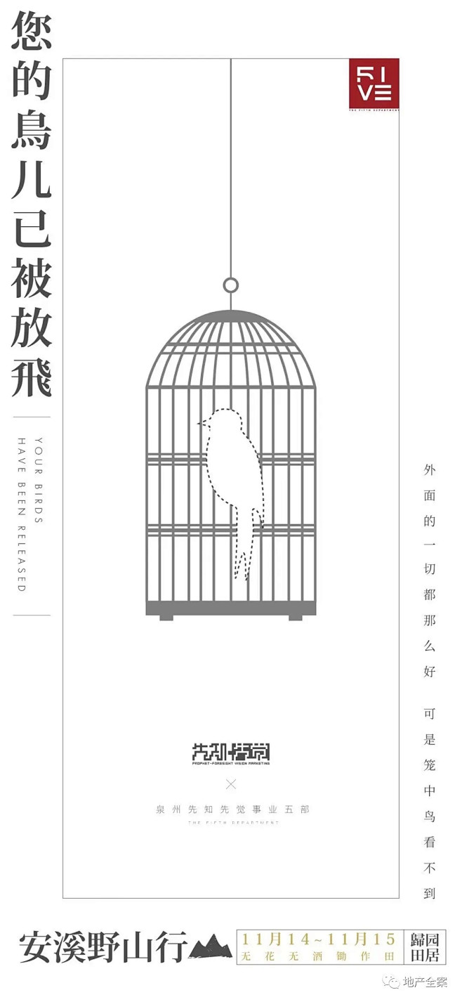 广告公司自嗨作品第16季 : 找十个有野...
