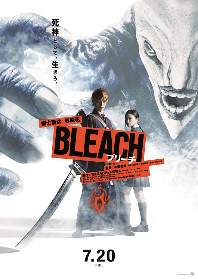 死神 ブリーチ
BLEACH