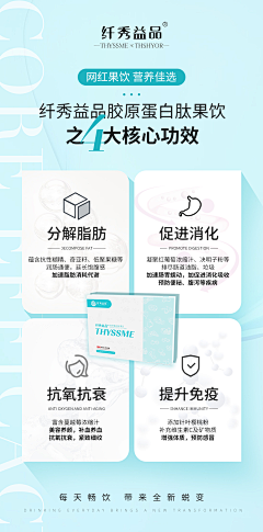 *像夏花一样灿烂采集到酵素