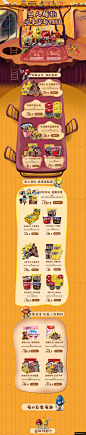 mms豆 食品 零食 中秋节 天猫首页活动专题页面设计模板电商设计