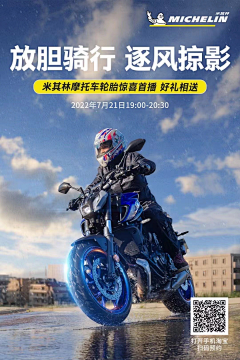 Match_Sun采集到摩托