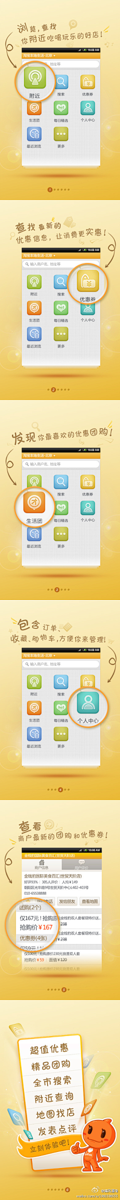 Zhongtt采集到app-taobao