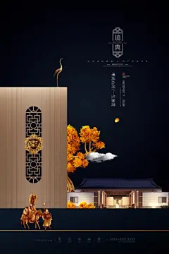 高端房地产开业活动宣传活动创意海报PS平面海报设计户外写真海报-淘宝网