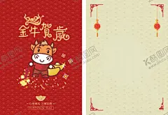 贺卡 【酷图网】贺卡,新年贺卡,牛,金牛,金牛贺岁,新年,单张,牛年,矢量牛