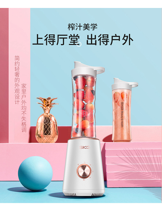 SKG 家用榨汁机便携式 奶昔搅拌辅食迷...
