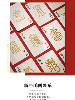 林意绵绵采集到扑克牌