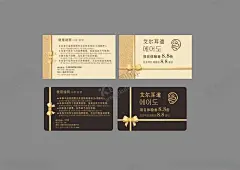 采耳名片耳道 【酷图网】采耳,耳道名片,采耳优惠券,优惠卡,VIP,养生,会员卡